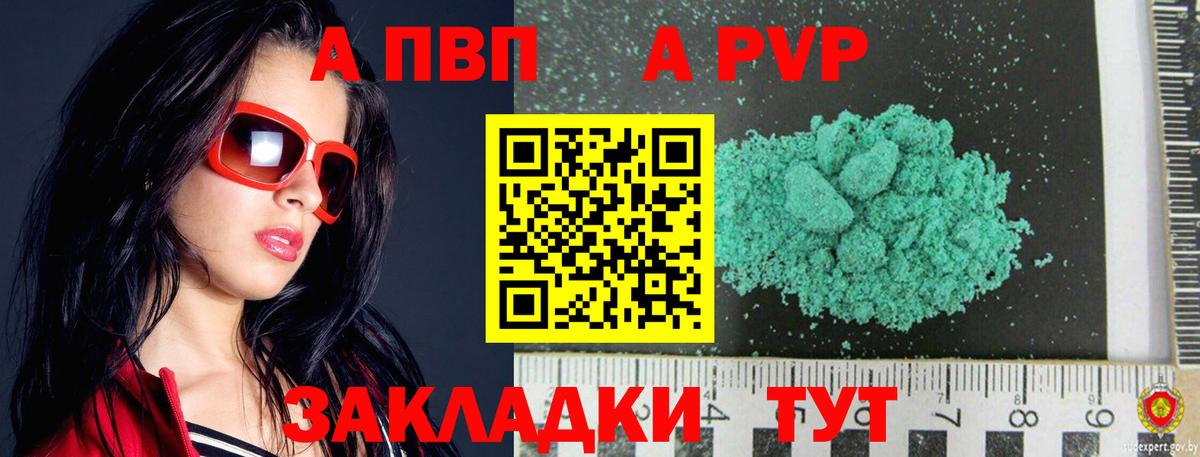 Салават  Альфа ПВП крисы CK  Вход с VPN  Alfa_PVP крисы CK 