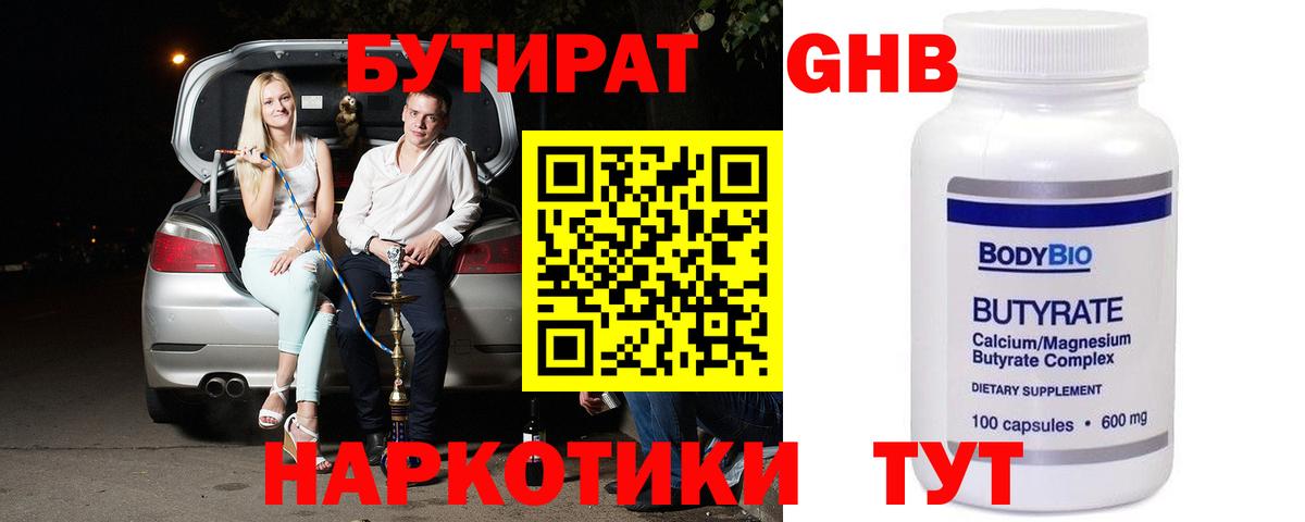 Салават  Бутират  Вход с VPN  БУТИРАТ 99% 
