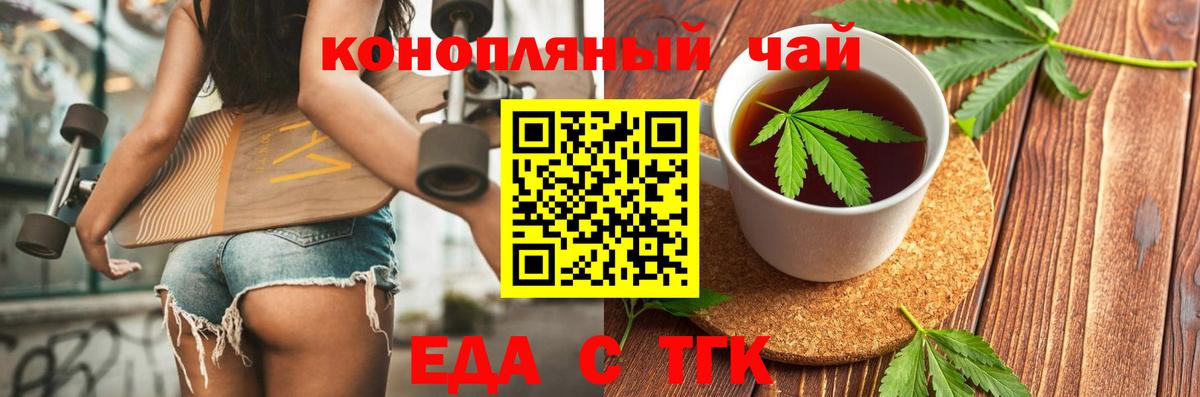 Печенье с ТГК марихуана  Вход с VPN  Салават 