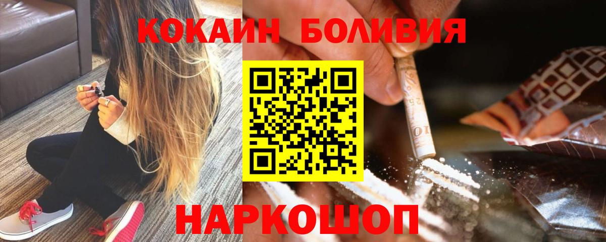 КОКАИН Эквадор Салават