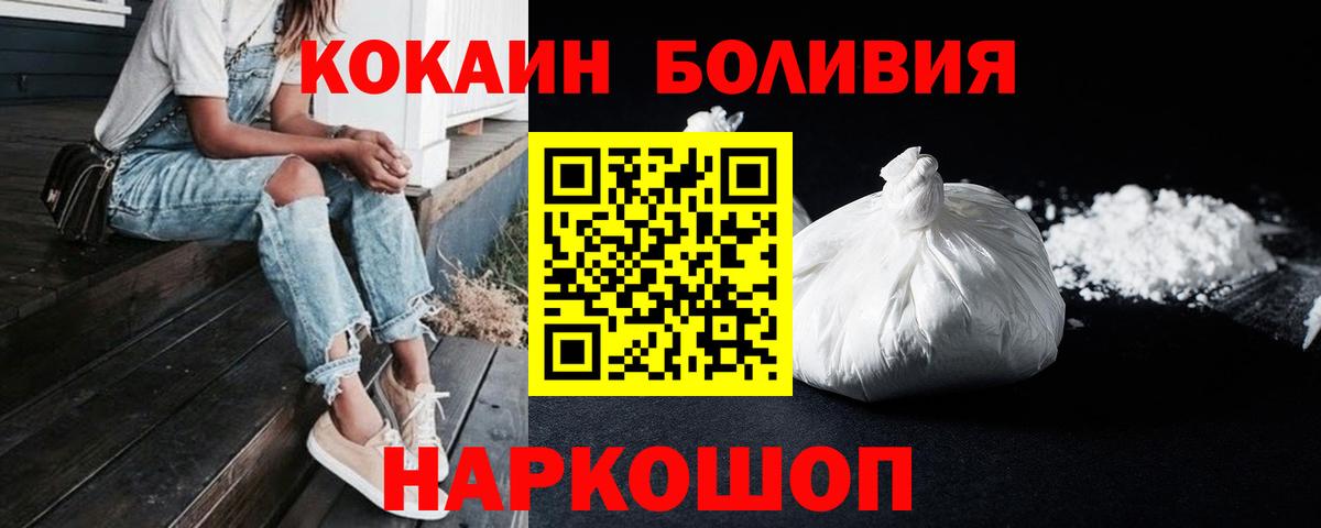 КОКАИН FishScale  Вход с VPN  КОКАИН Боливия  Салават 