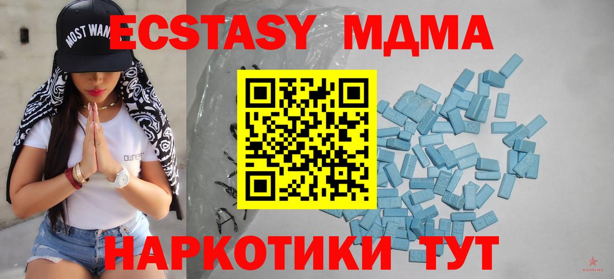Экстази MDMA Салават