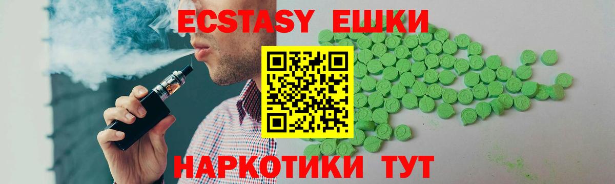 Ecstasy  Экстази XTC  цены наркотик  Салават  Ecstasy Дубай  Вход с VPN 