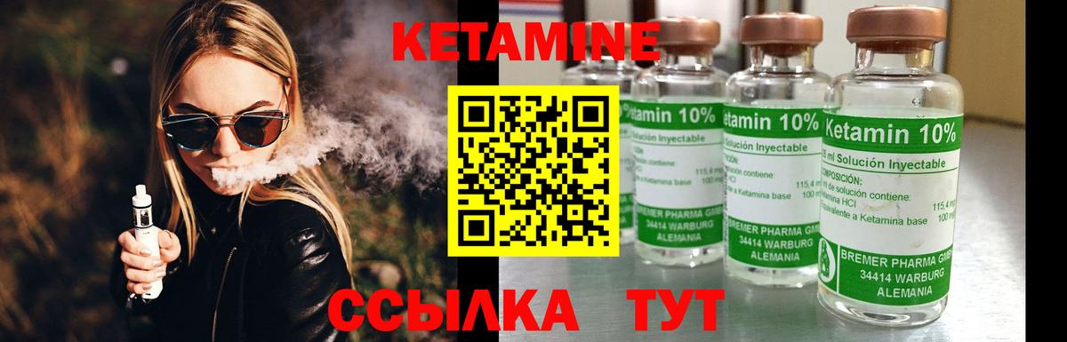 Кетамин VHQ  Вход с VPN  Салават 
