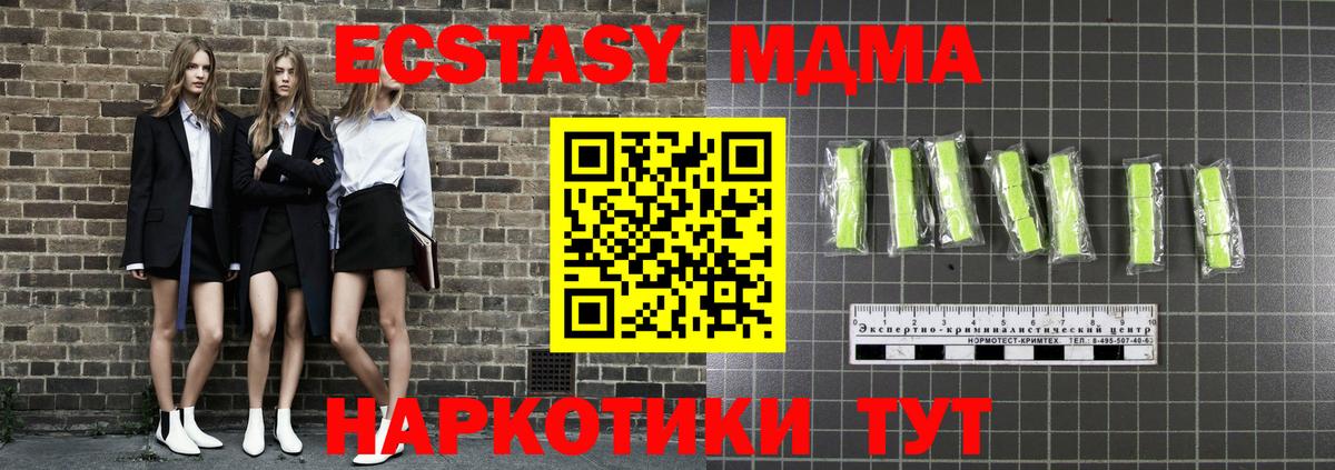 МДМА кристаллы Салават