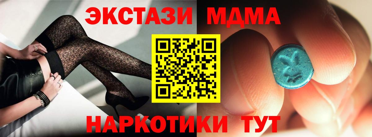 Салават  MDMA crystal  Вход с VPN  МДМА  МДМА молли 