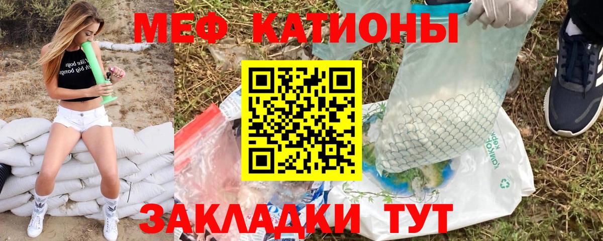 Меф Салават