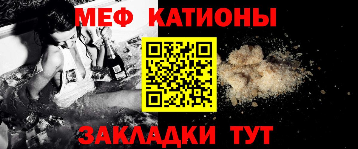 Салават  МЯУ-МЯУ кристаллы  Вход с VPN  гидра как войти  МЕФ мука 