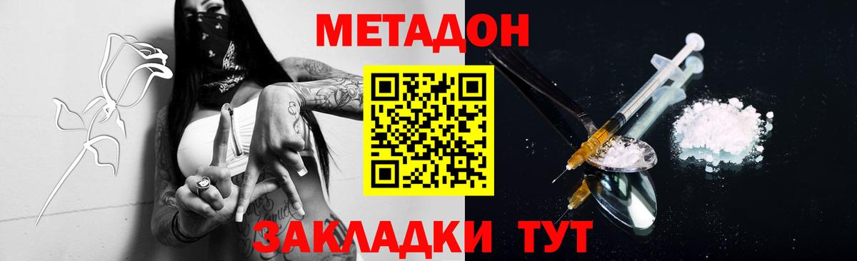Метадон VHQ Салават