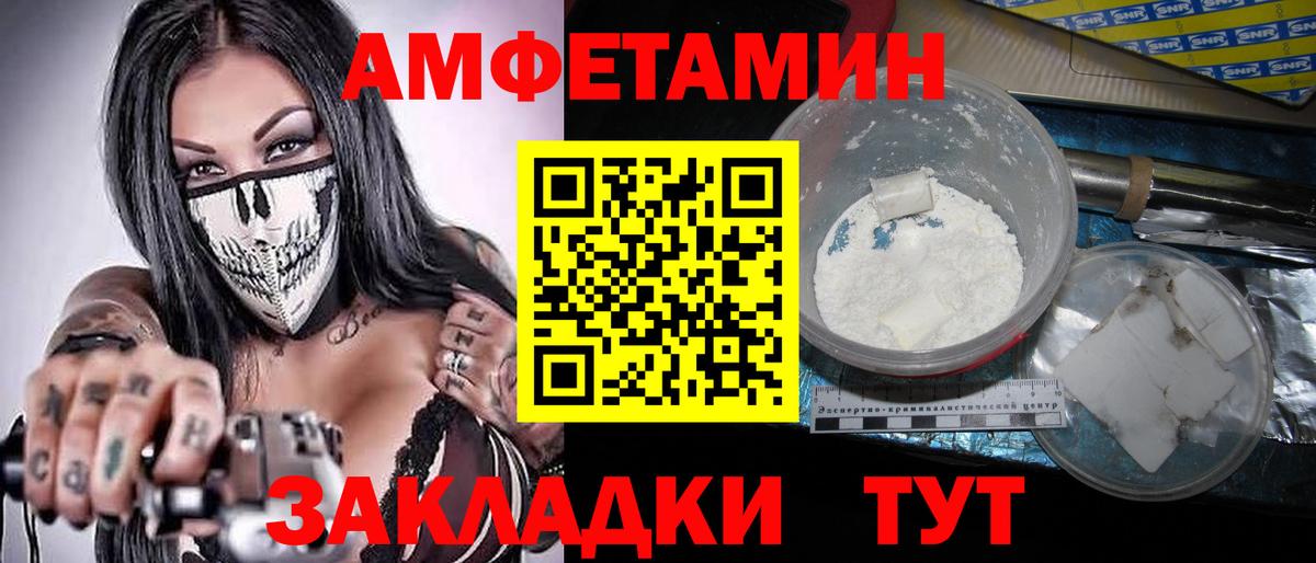 Метамфетамин винт Салават