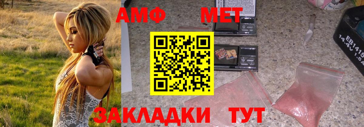 Метамфетамин витя  Вход с VPN  Салават 