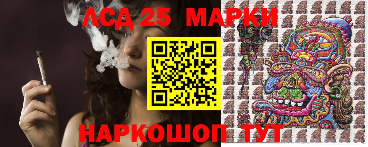 Марки 25I-NBOMe 1,5мг  Вход с VPN  купить закладку  Салават 