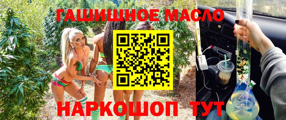закладка  Дистиллят ТГК вейп  Вход с VPN  Салават 