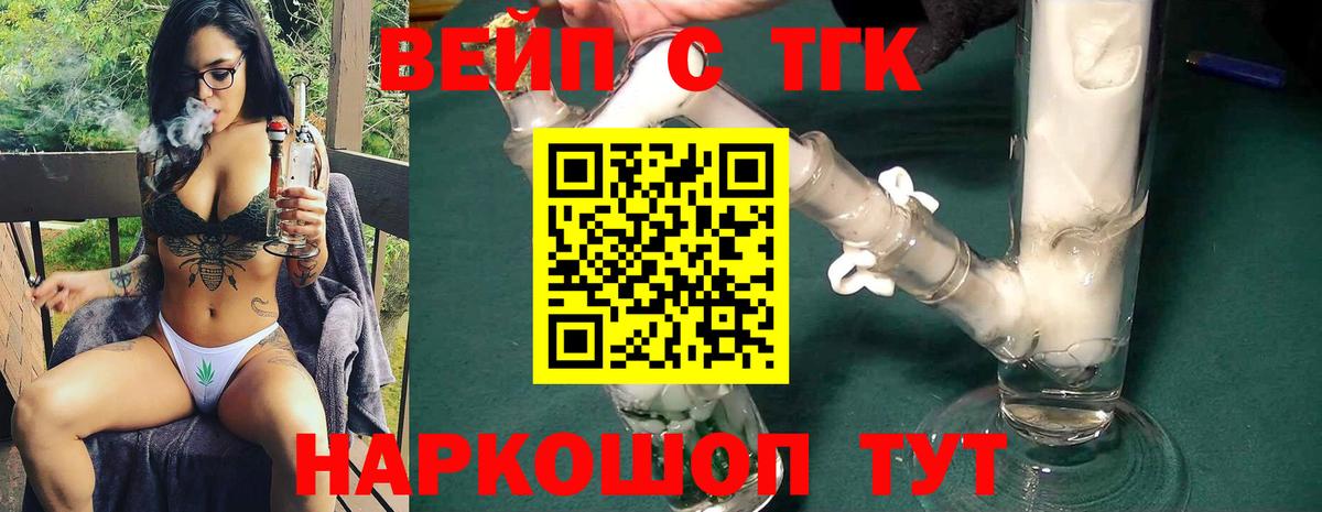 Дистиллят ТГК гашишное масло Салават